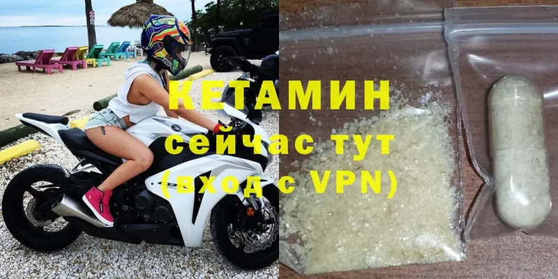 КЕТАМИН VHQ  сколько стоит  Безенчук 