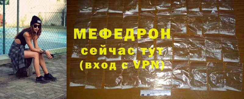 МЯУ-МЯУ mephedrone  купить закладку  Безенчук 